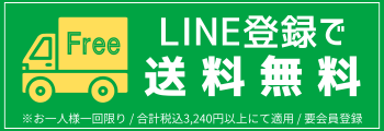 LINE連携