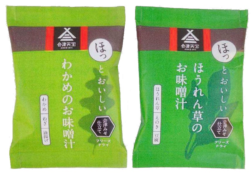 フリーズドライ