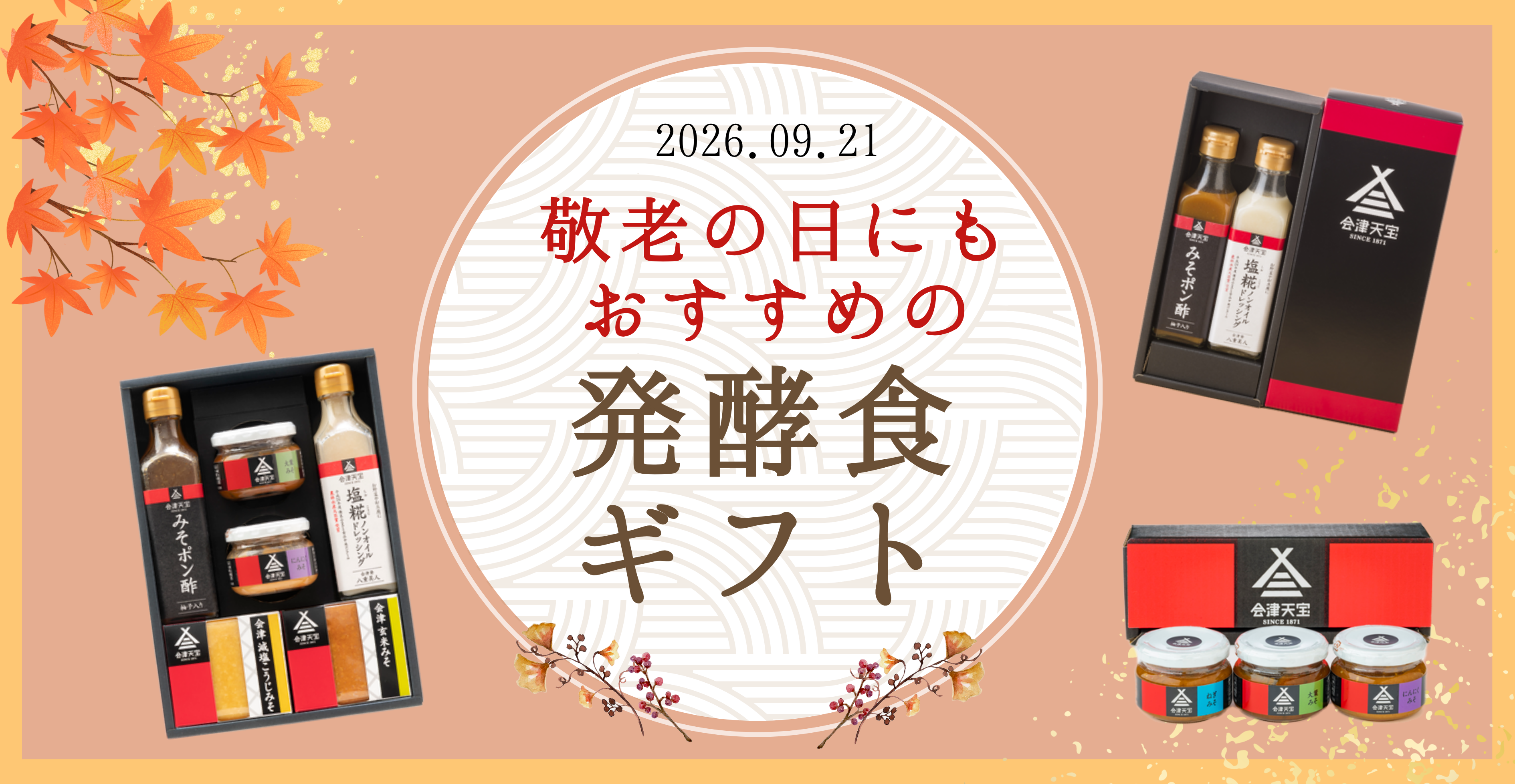 ギフト