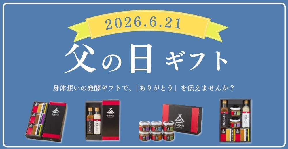 ギフト