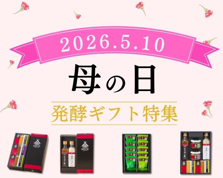 母の日ギフト