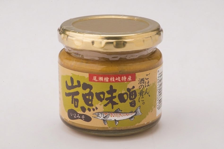 岩魚味噌