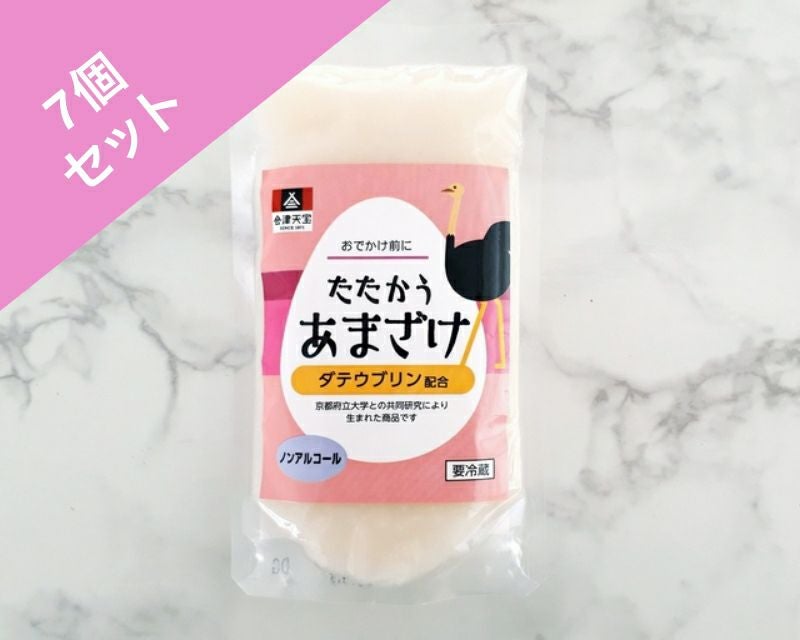 おでかけ前にたたかうあまざけ