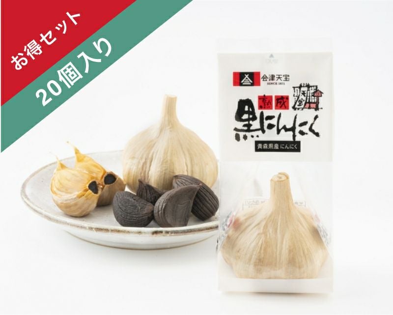 熟成黒にんにく お試しパック 3個入 | 会津天宝 一汁一菜亭 | 会津天宝
