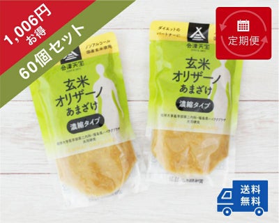 玄米オリザーノ甘酒