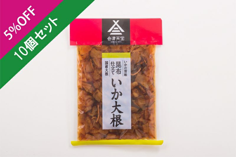 いか大根10個セット