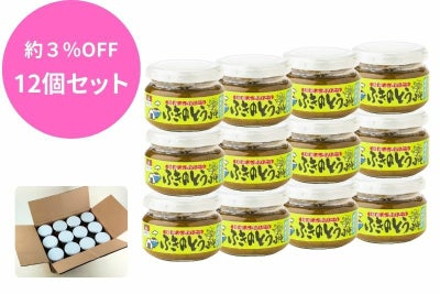 ふきのとうみそ12個セット