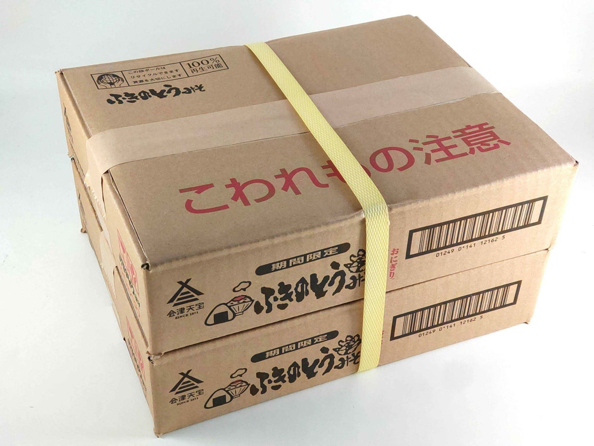 ふきのとうみそ