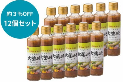 老舗みそ屋のノンオイルドレッシング大葉みそ