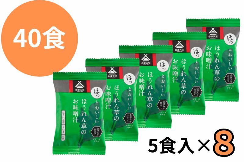 味噌汁セット ほうれん草・ゴボウ・かき卵 85個入り カップ 料亭の味 ほうれん草｜マルコメ