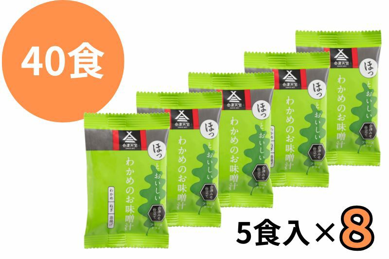 フリーズドライ味噌汁ギフト10食（MM859） | 会津天宝 一汁一菜亭