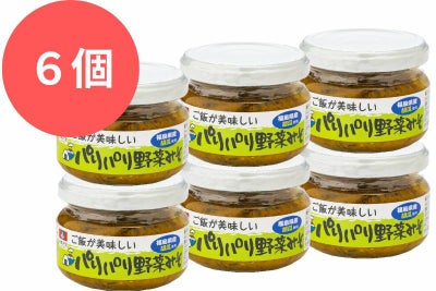 ご飯が美味しいパリパリ野菜みそ６個