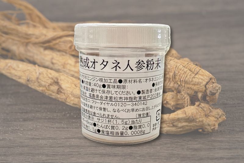 新発売】会津産 熟成オタネニンジン粉末の販売を開始しました | 会津天宝