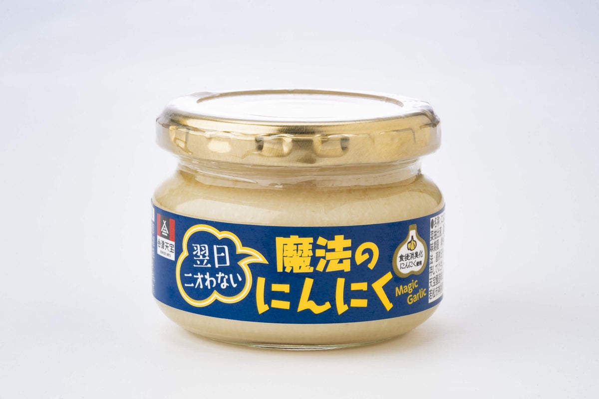 翌日ニオわない魔法のにんにく