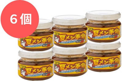 鬼うま！夏メシ革命