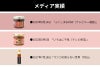 メディア紹介セレクション